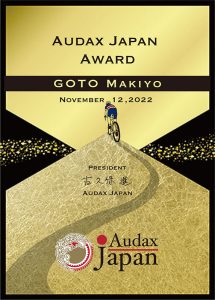 AJ Award2022 記念盾